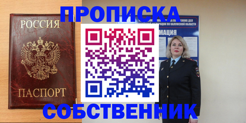 прописка для военкомата в Армавире